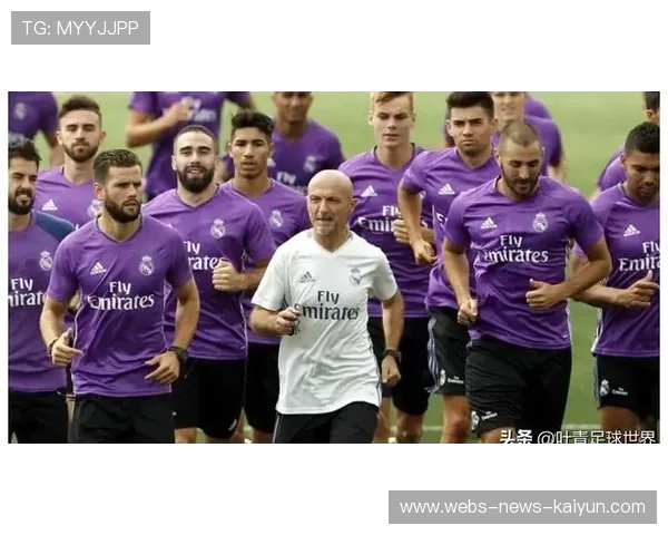 皇家马德里重启体能革命,重建计划全面铺开,皇家马德里real 皇家马德里重启体能革命,重建计划全面铺开,皇家马德里real