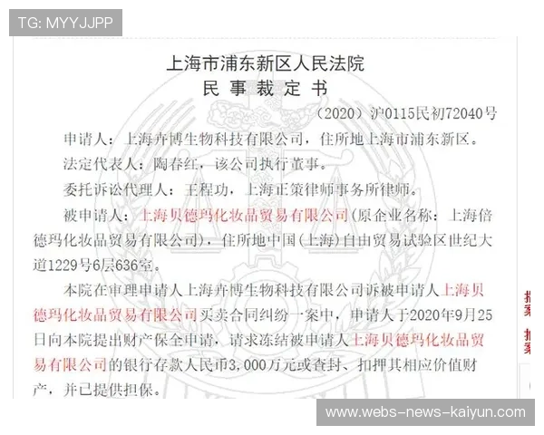 球员突遇合约陷阱，转会被法院冻结执行